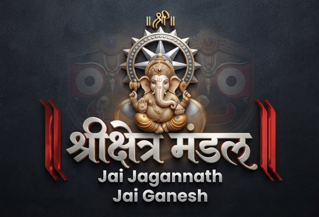 Shrikshetra Mandal