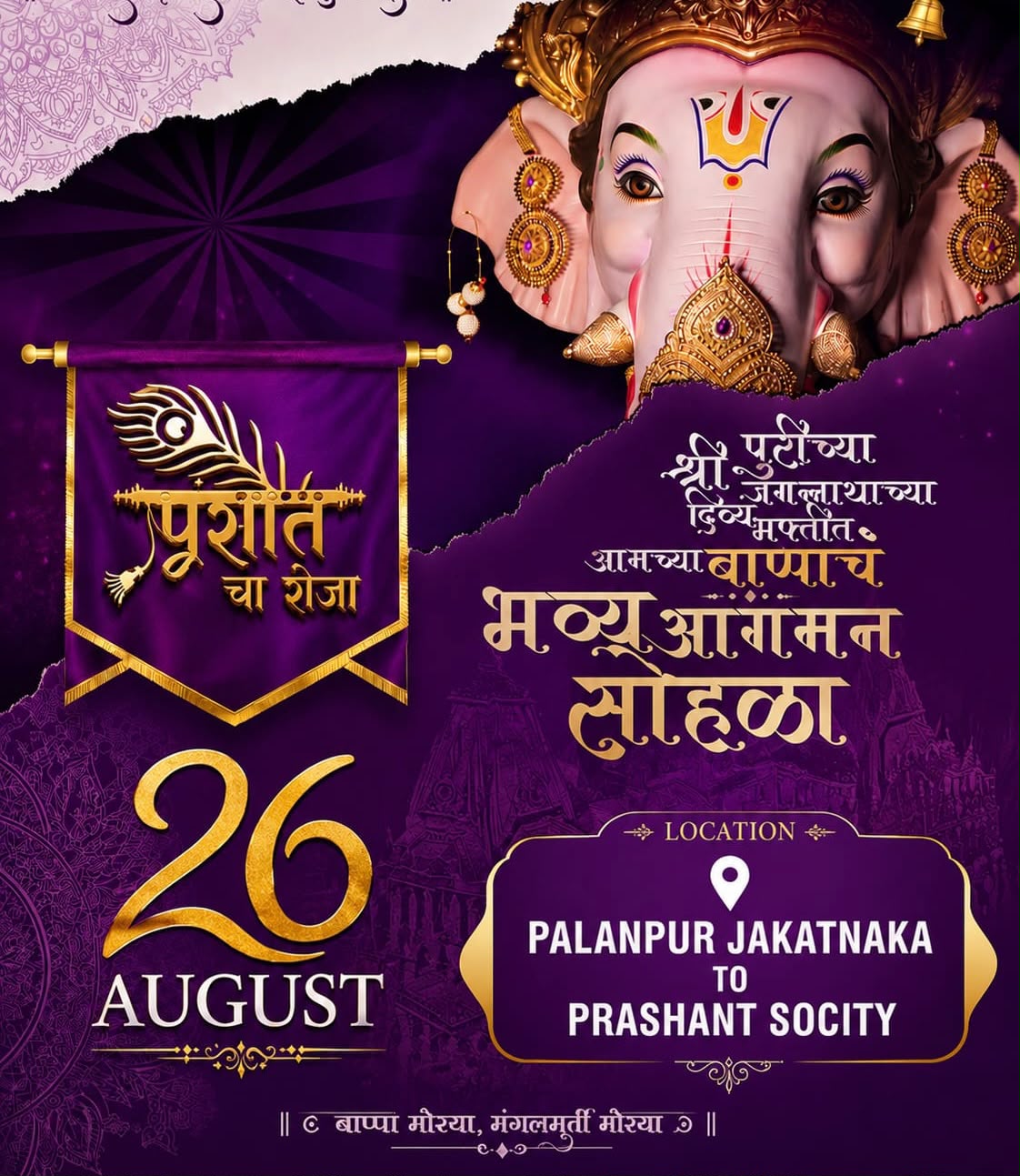 Prashant Cha raja