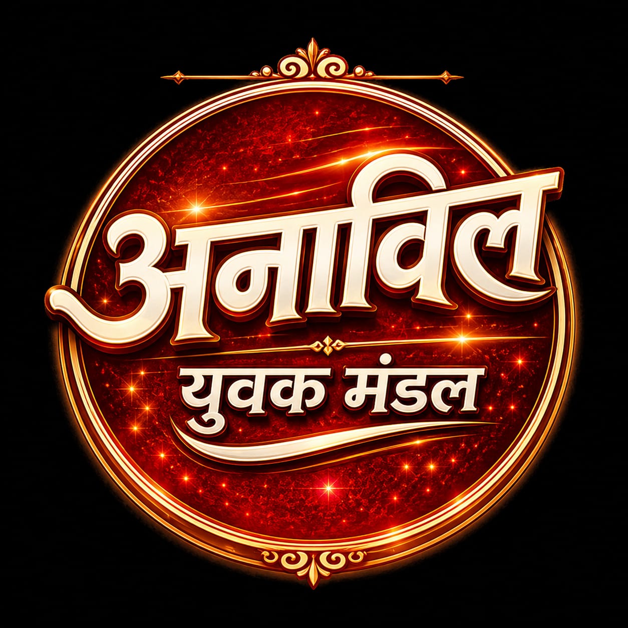 Anavil Yuvak Mandal