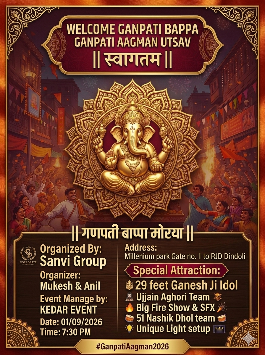 Dindoli cha Raja